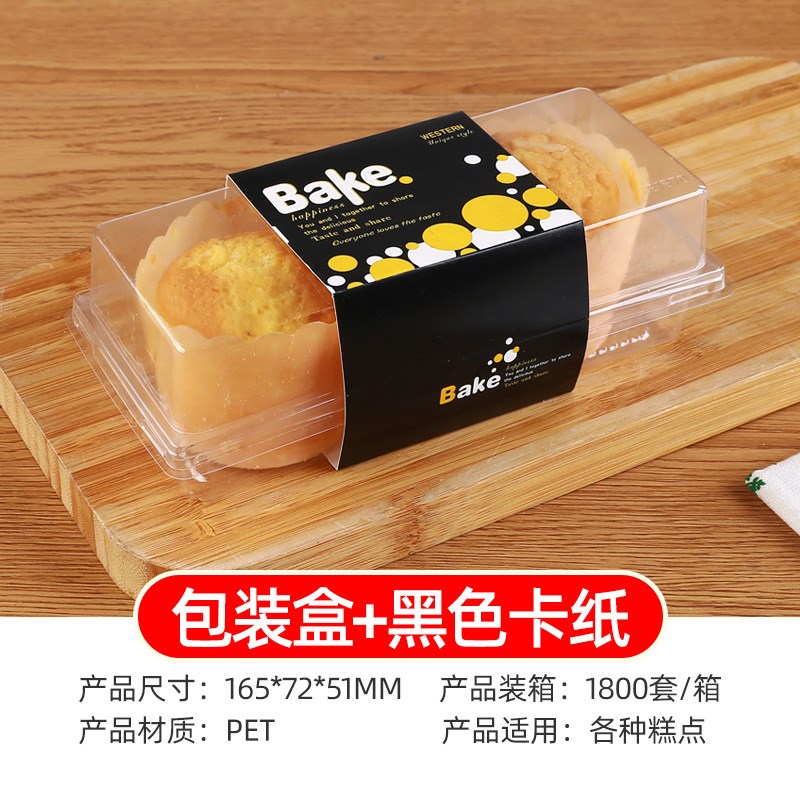 E1670虎皮面包蛋卷班戟寿司糕点吸塑西点透明一次性包装盒1800装