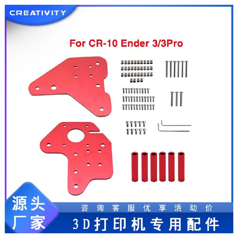 3D打印机 双Z轴MGN12C直线导轨带安装支架套件 Ender-3/CR10系列
