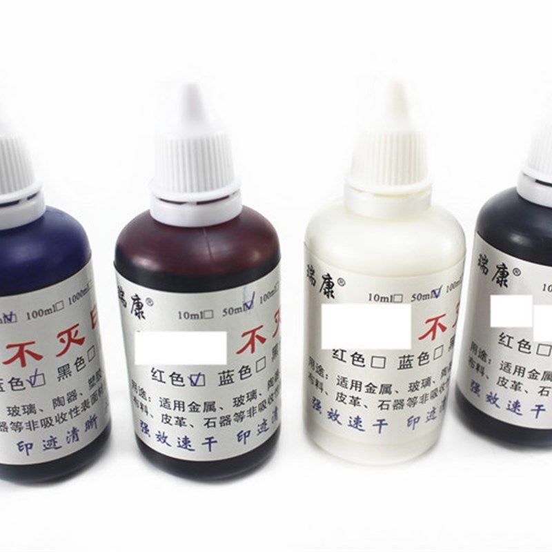 50毫升不灭印油 金属印油 工业印油红蓝黑白4色选,文具电教/文化用品/商务用品,成品印章/学生用印/火漆,淘宝优惠券,粉丝福利购,淘宝优惠卷