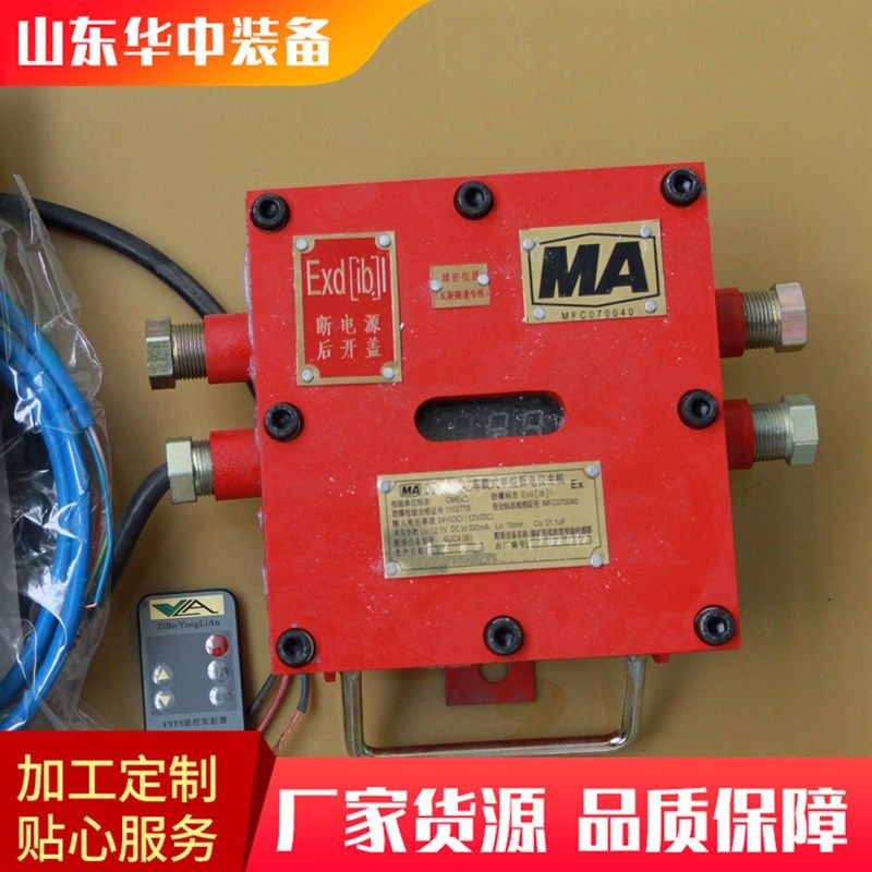 煤矿用车载式甲烷断电仪 DJC4/660(A)瓦斯停机报警装置,机械设备,矿山专用设备,淘宝优惠券,粉丝福利购,淘宝优惠卷