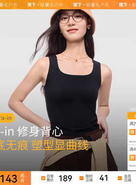 蕉下保暖背心EL02124胸垫一体式修身显瘦内搭方领打底绒舒适抗菌