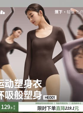 蕉下bra-in运动塑身连体衣