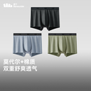 蕉下男士莫代尔棉质内裤SF386四季透气底裤3条装平角内裤短裤男士