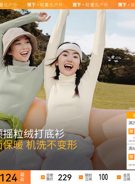 蕉下摇粒绒打底衫女PO15224秋冬半高领保暖加绒亲肤内搭上衣纯色