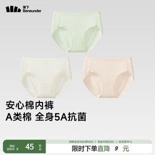 蕉下女士抗菌棉质内裤CT387透气底裤3条装5A抗菌平角内裤四季短裤