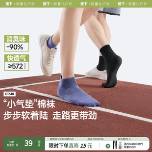 蕉下抗菌消臭棉柔短袜CT648透气吸湿袜子棉袜中筒袜亲肤5A抑菌袜