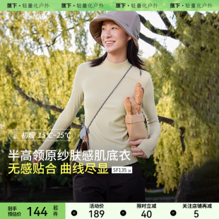 蕉下肌底衣女SF135亲肤内搭打底外穿半高领T恤衫 保暖显瘦打底衣