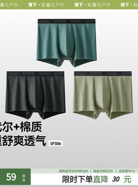 蕉下男士莫代尔棉质内裤SF386四季透气底裤平角内裤男3条装男士