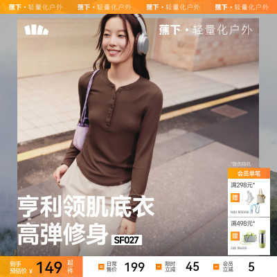 蕉下长袖T恤亨利领打底衫