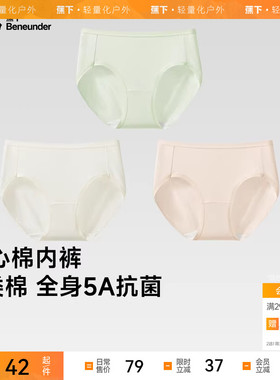蕉下女士抗菌棉质内裤CT387透气底裤3条装5A抗菌平角内裤四季短裤