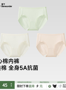 蕉下女士抗菌棉质内裤CT387透气底裤3条装5A抗菌平角内裤四季短裤