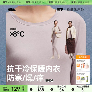薄上衣亲肤秋衣秋裤 蕉下女士肌底保暖内衣套装 GP107内搭打底衣裤