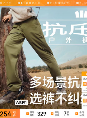 蕉下男士秋冬保暖长裤户外防泼水扩容直筒裤WB191防风裤子男三防