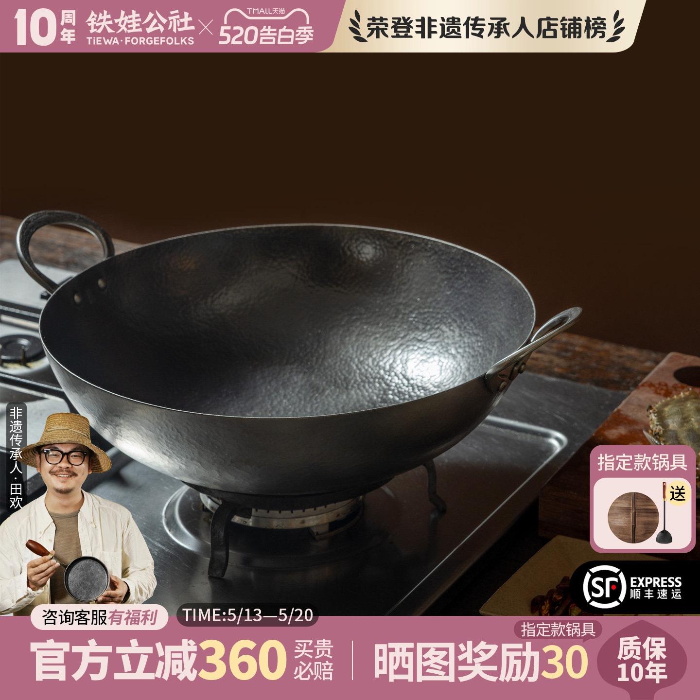 铁娃公社双耳圆底炒锅手工老式铁锅家用炒锅不沾锅瓦斯炉专用