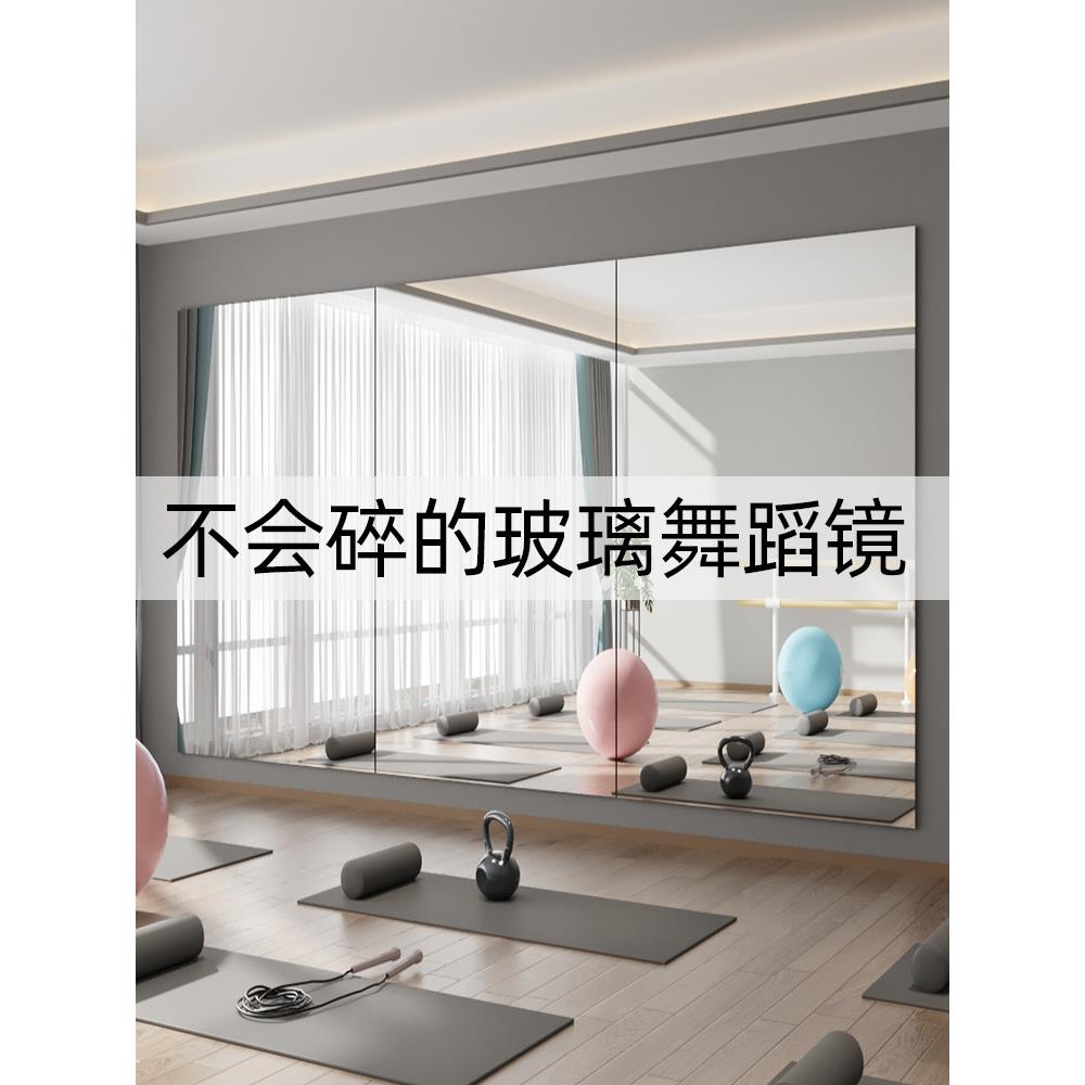 不会碎的钢化玻璃舞蹈镜子贴墙自粘家用高清瑜伽健身镜舞蹈室拼接