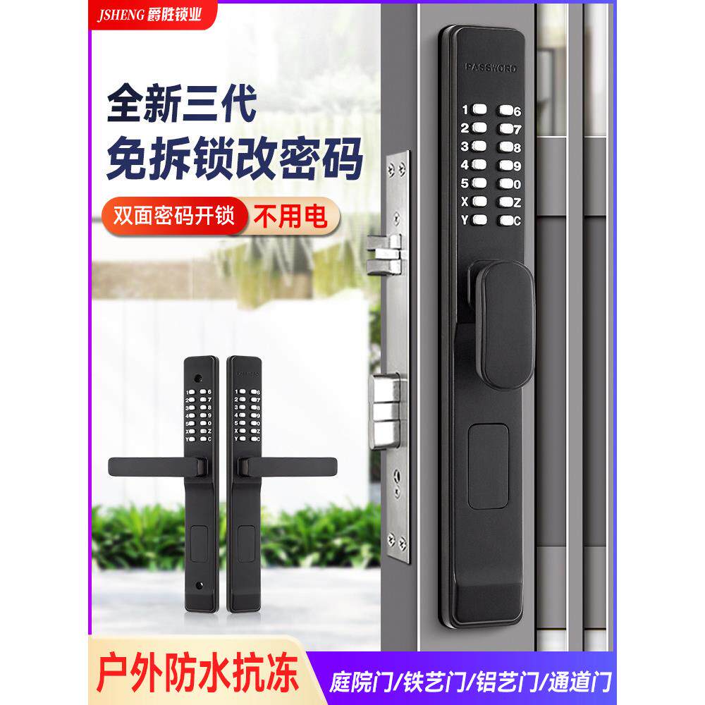 升级三代机械密码锁庭院门铁艺门栅栏花园门断桥铝双面机械密码锁