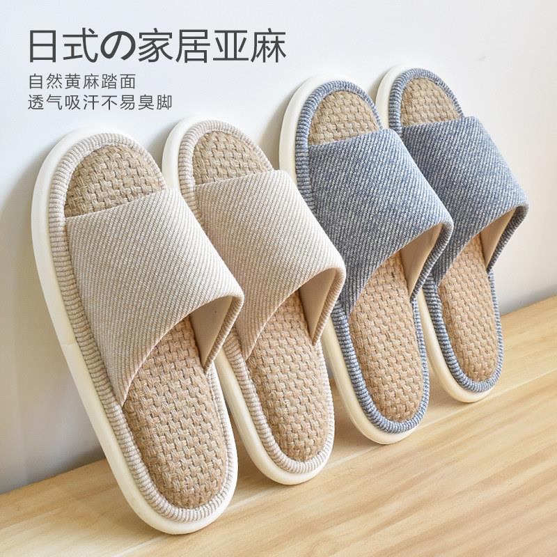 IVUGII高级亚麻拖鞋室内家居棉麻春秋四季凉拖女夏家用透气防滑男