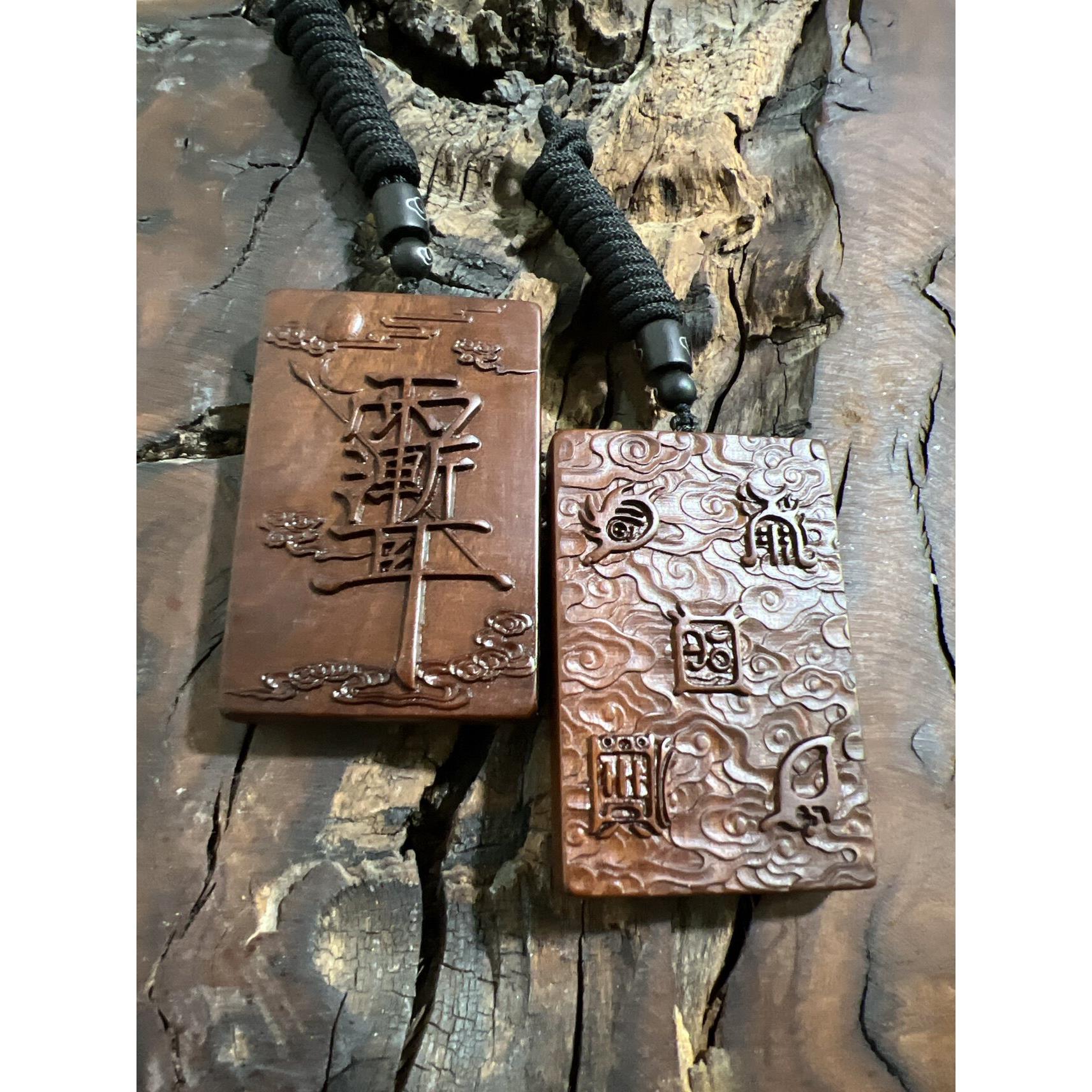 天然精品雷击枣木 五岳真形紫薇讳挂件吊坠饰品 双面雕刻