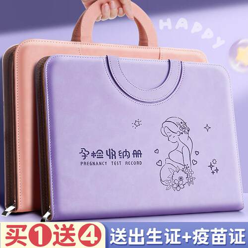 孕检收纳册产检手提包孕期档案册b超资料产检收纳册孕妈孕妇产检
