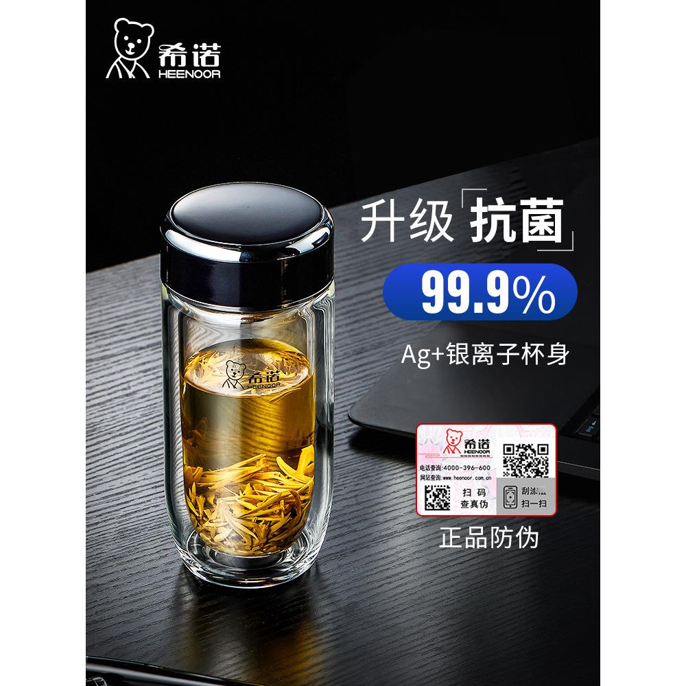 欣诺双层抗菌鹅蛋玻璃官方正品男士新茶杯高端便携茶杯