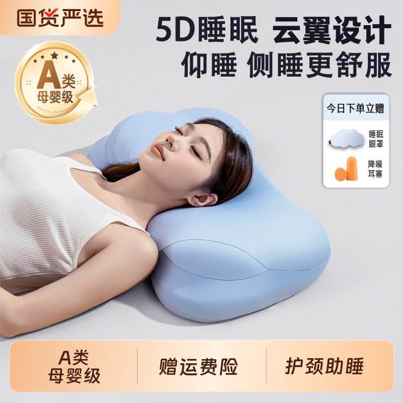 时光云朵枕头枕芯护颈椎助睡眠存折记忆棉护颈枕侧睡深睡枕肩颈