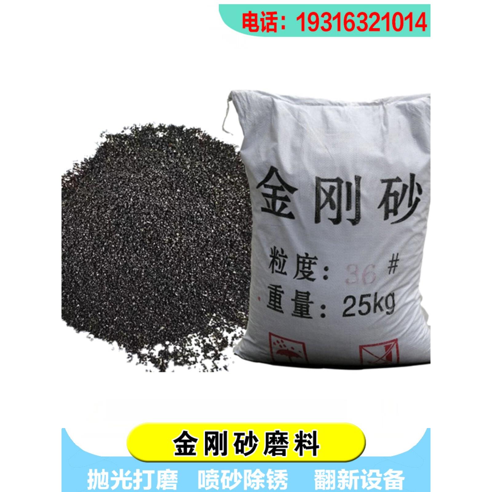 广西金刚砂磨料喷砂机砂料船厂除锈翻新去毛刺玻璃喷砂耐磨黑色金