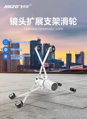 乔匠管道内窥镜摄像头可伸缩扩展支架导向轮滑轮镜头配件