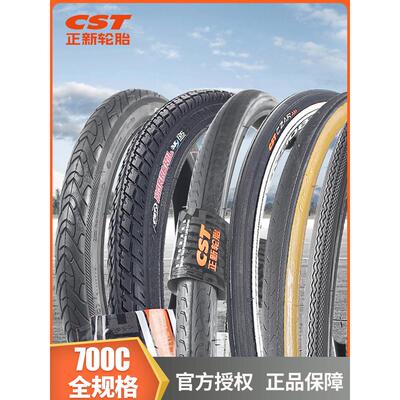 正鑫自行车轮胎700C公路自行车内外胎700*23/25/28/32C 35C38C40C