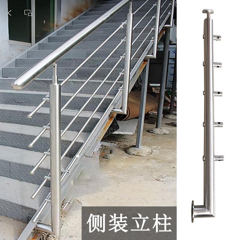 楼梯扶手栏杆304不锈钢护栏侧装自建房阳台别墅室内户外楼梯立柱