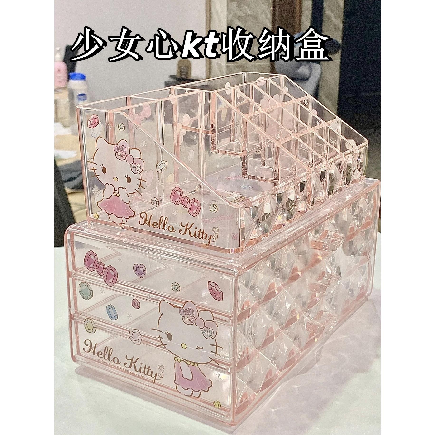 KT猫亚克力少女风收纳盒 防尘桌面化妆品粉扑收纳架 抽屉式设计