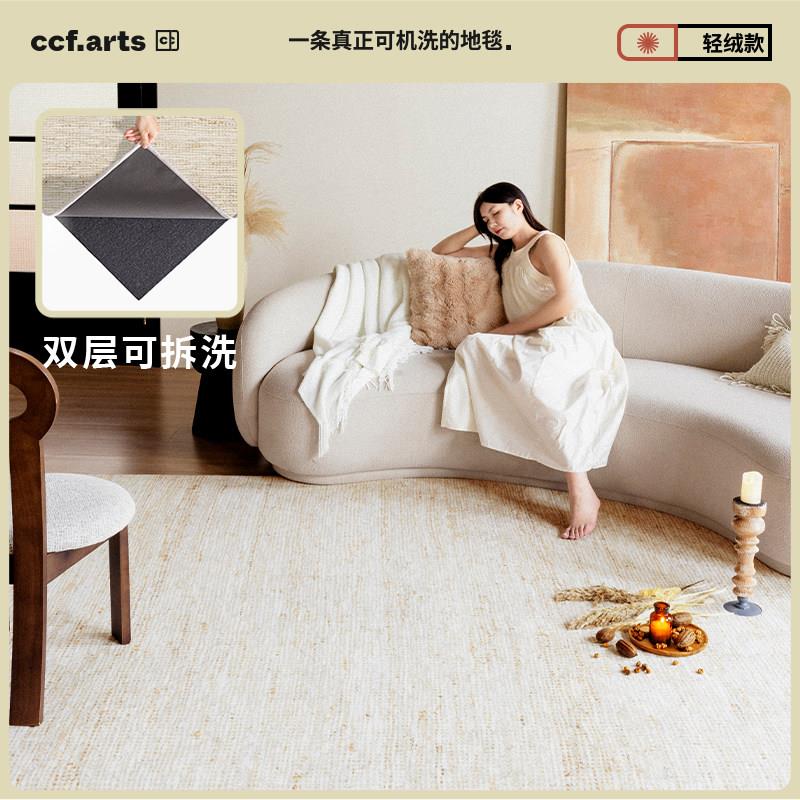 CCFARTS法式长方形地毯苏州制可机洗无甲醛卧室客厅用