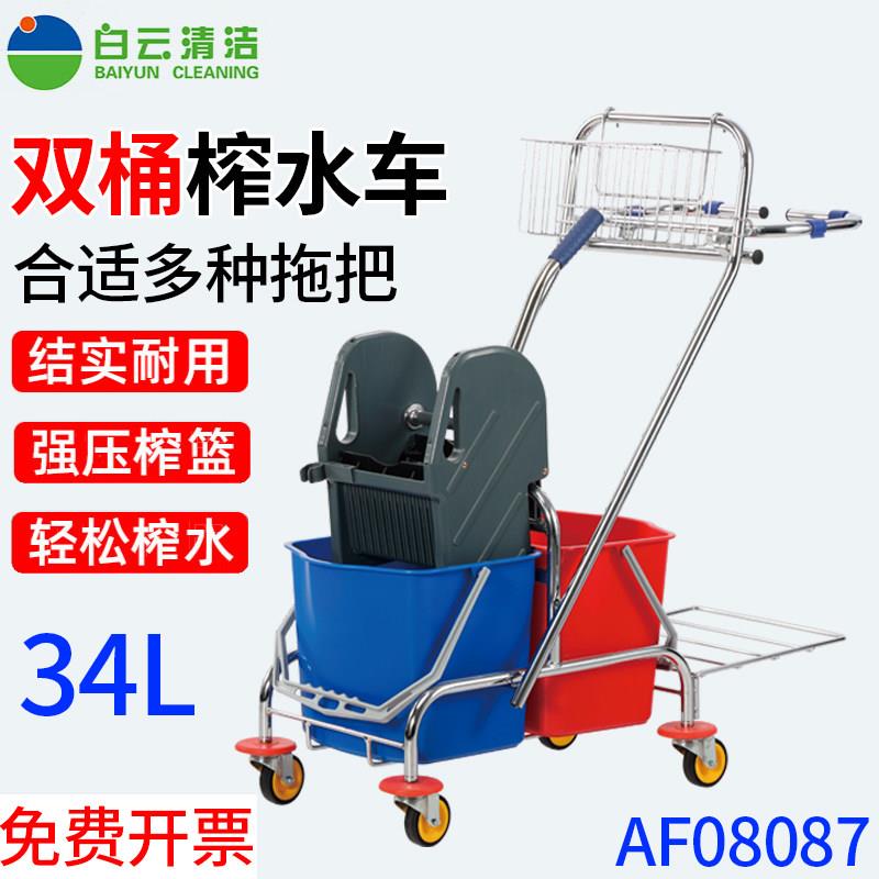 白云双槽榨水车34L双槽分离式桶挤水洗墩布桶手压挤水器保洁车