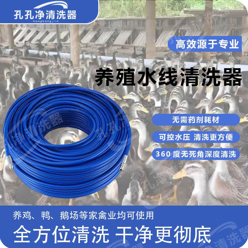 孔孔净家禽水线 线清洗器鸡鸭鹅6分管鸡厂水线 线家禽管道清洗去