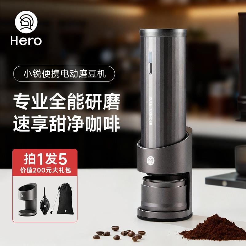Hero小锐可携式电动磨豆机咖啡豆研磨机家用小型咖啡磨粉机自动研