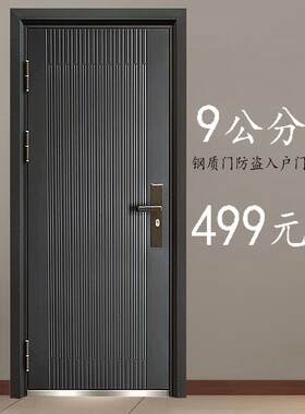9公分防盗门家用智能指纹锁钢质钢制进户安全房间门 别墅入户大门