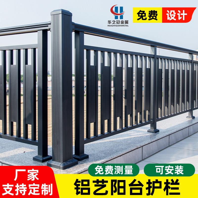 户外铝合金阳台护栏露台隔离栏杆楼梯扶手二楼楼顶防护围栏栅栏厂