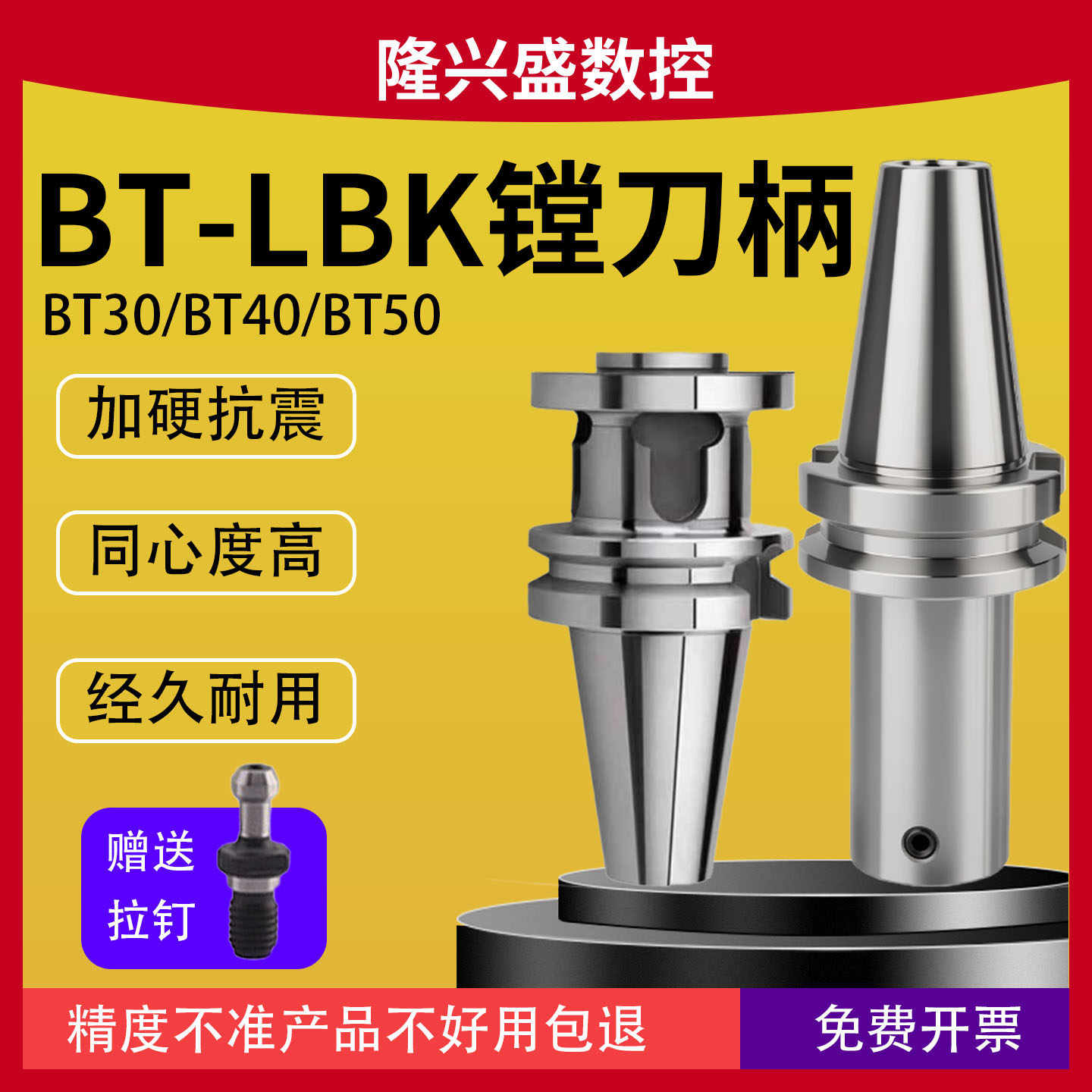 LBK镗刀柄粗镗精镗刀杆BT30/40/50加工中心镗孔刀BST桥式大孔镗刀