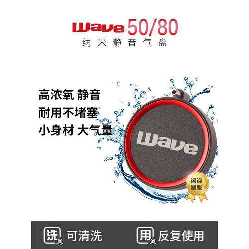 wave鱼缸气泡石超静音增氧气泡盘打氧气泵细化器雾化纳米爆氧气盘