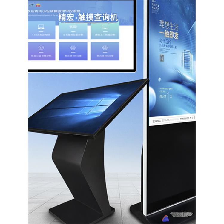 卧式触控一体机 落地触摸屏查询机 智能自助导览机 横竖屏广告机