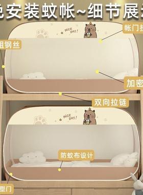 免安装蒙古包帘床蚊帐学生宿舍专用床上下honghe铺子母儿9童床90x