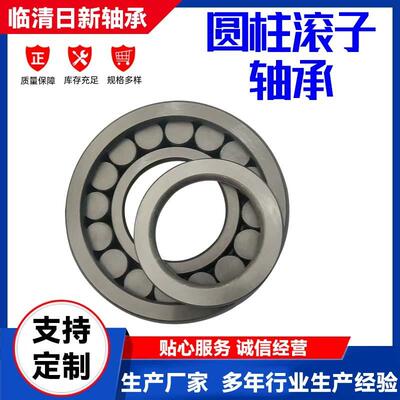 圆柱滚子913轴E承2J306ENJ406NJ207NJ1008N减速机圆柱滚子轴承