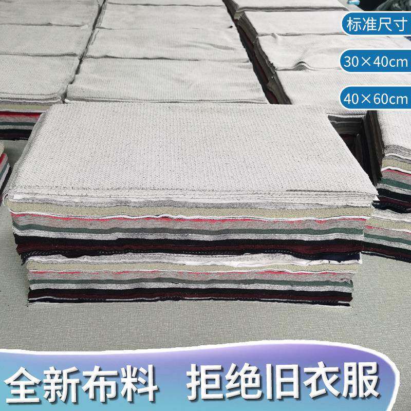 擦机布全棉工业抹布碎杂色标吸油掉毛布428头准纯棉不大块废布料