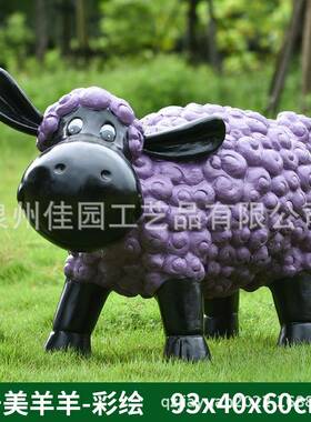 户外可爱通绵羊美羊羊玻璃卡钢工品花艺园件庭院别墅园7358林装摆