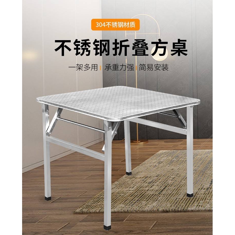 家用折叠桌子不锈钢简约长正方形餐桌可收纳桌子户外便携小型吃饭