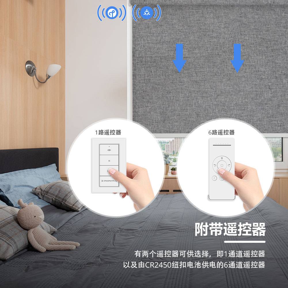 matter thread协议HomeKit直连25管状锂电内电充电窗帘卷帘电机
