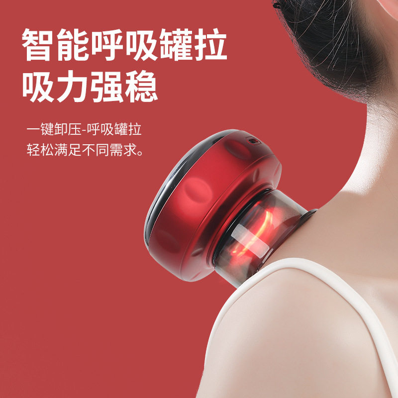 智能真空拔罐刮痧仪器电动呼吸加热经络疏通按摩仪吸痧仪器