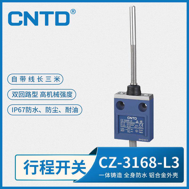位CNTD昌AKU抗得电气限行程开关水型Z-3168弹簧杆带线3C米