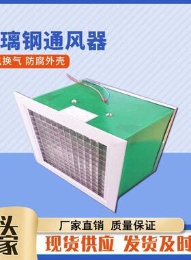 ST320-玻8-1有机玻璃钢通风器工业排扇顶气风车间通风器排璃钢排