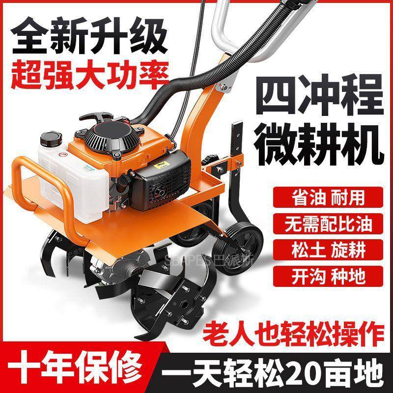 新款微油耕机耕小型家汽四冲程松土水用田锄草开沟机翻地开LVB荒