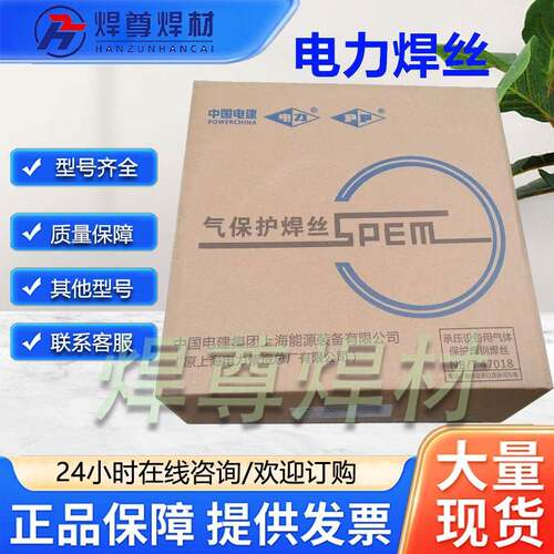 上海电力PP-TI3G弧-309Mo不锈钢焊丝ER0PP-TIG-39M氩o电焊丝